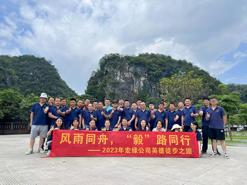 徒步團(tuán)建活動(dòng)