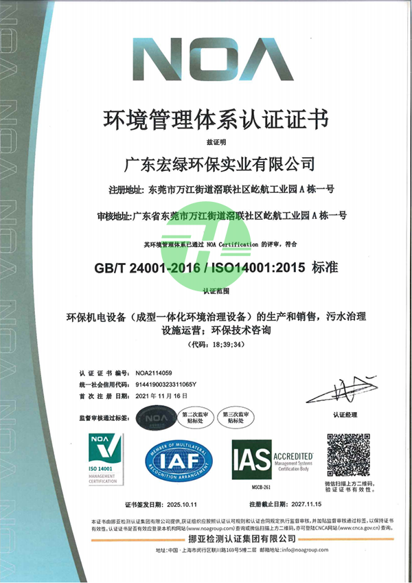 管理體系認證證書 中