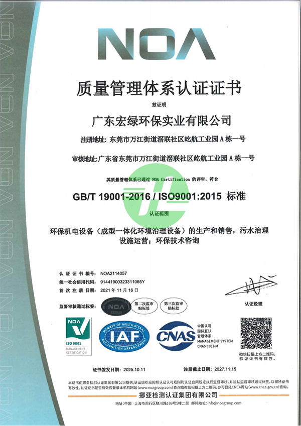 管理體系認證證書 中