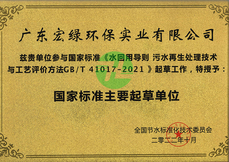 團標 GBT 41017-2021